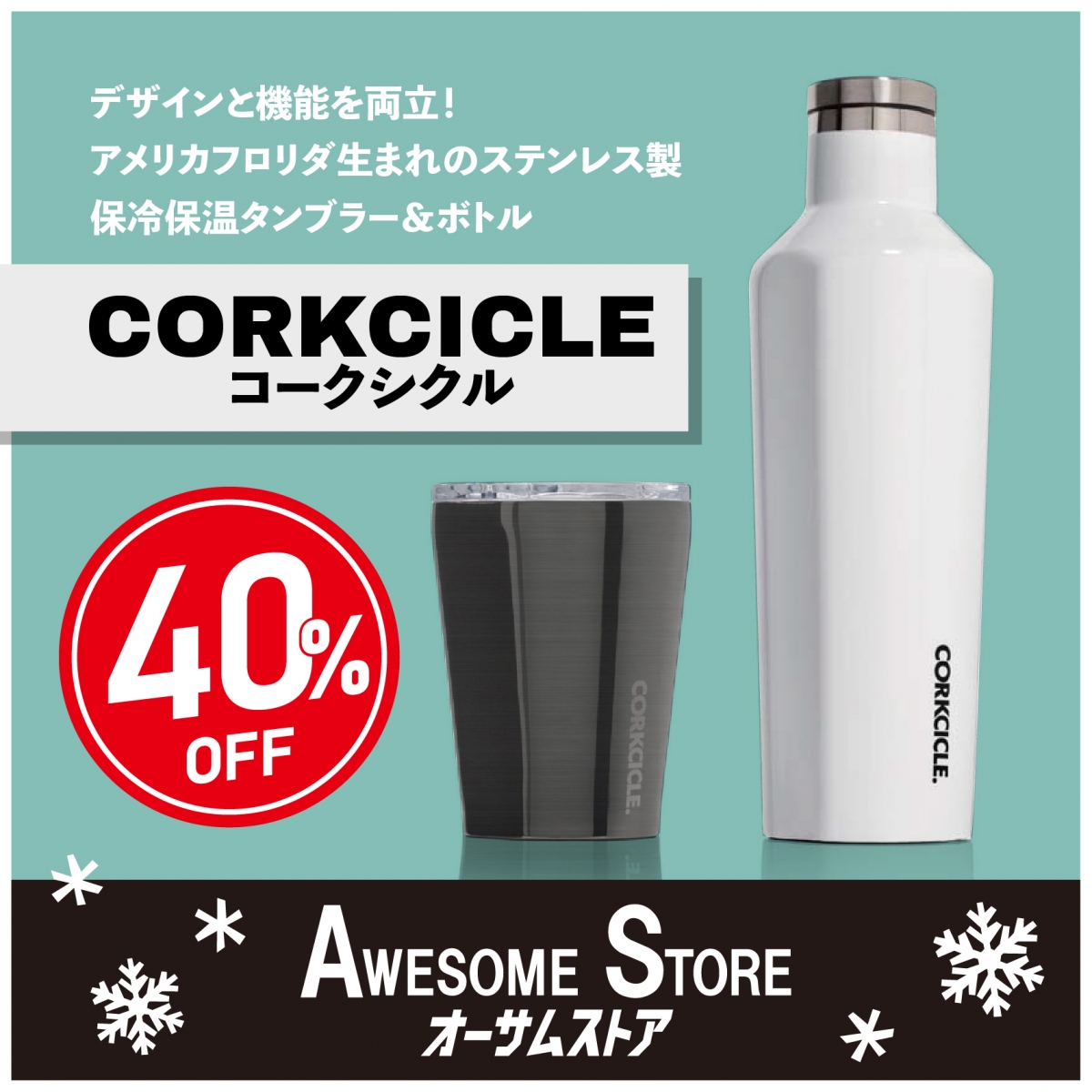 楽天市場】コークシクル CORKCICLE スリング Sling ボトル